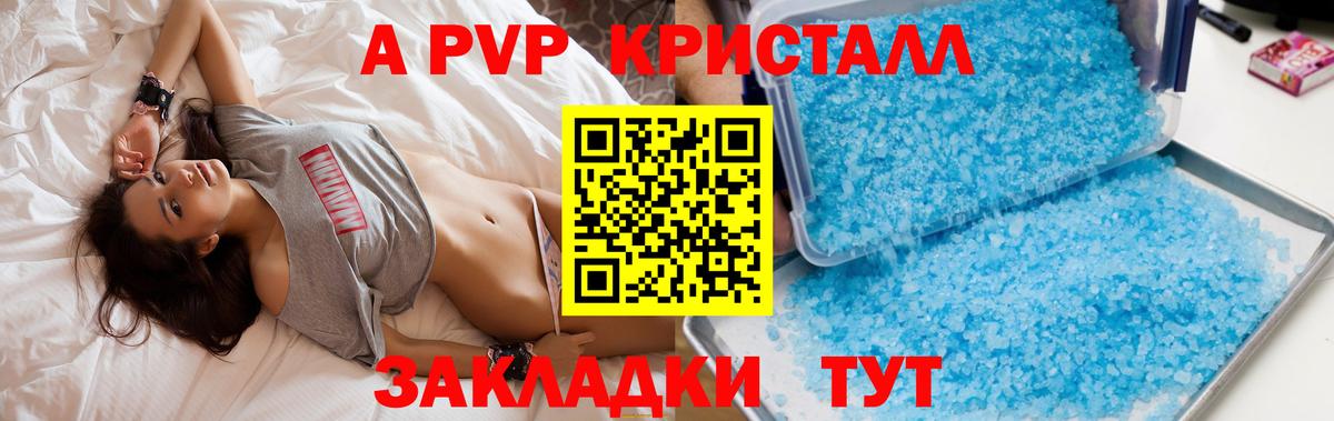 Alfa_PVP кристаллы Кудымкар
