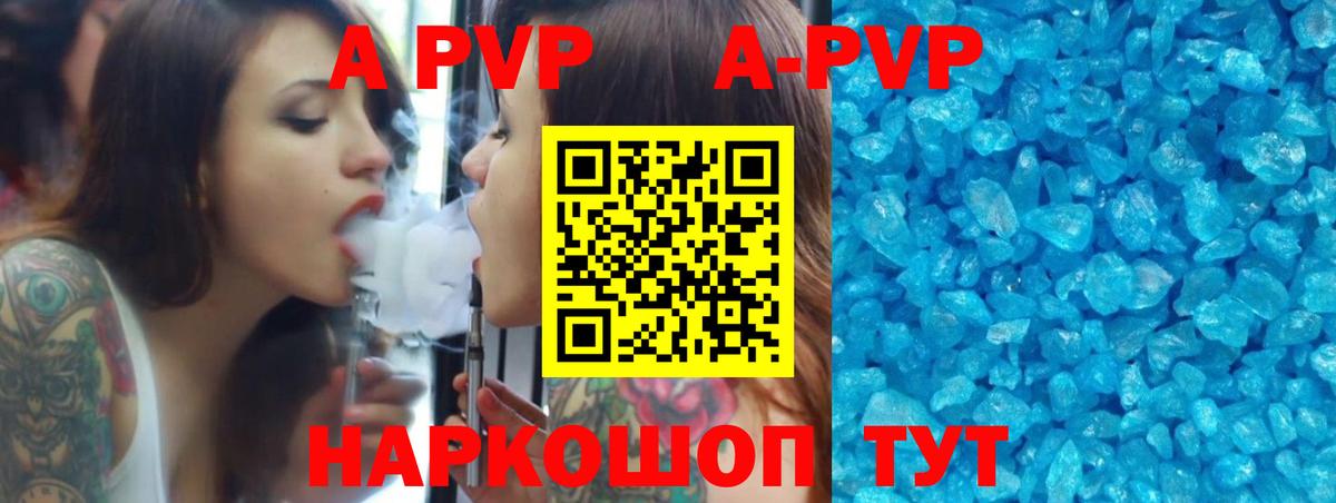 Кудымкар  Alpha PVP СК  A-PVP мука  Alfa_PVP Crystall  даркнет сайт  Вход с VPN  Alpha PVP 