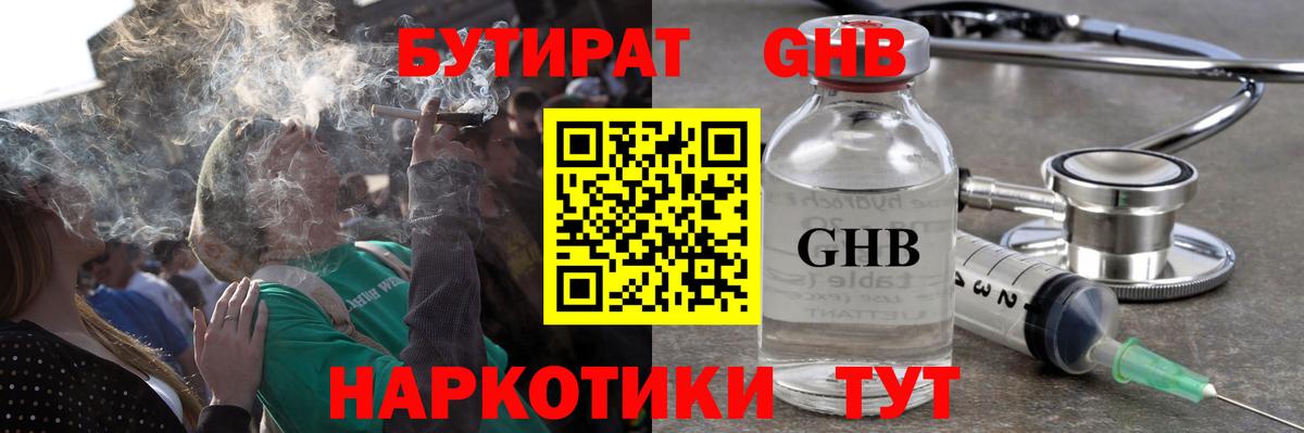 БУТИРАТ бутандиол Кудымкар