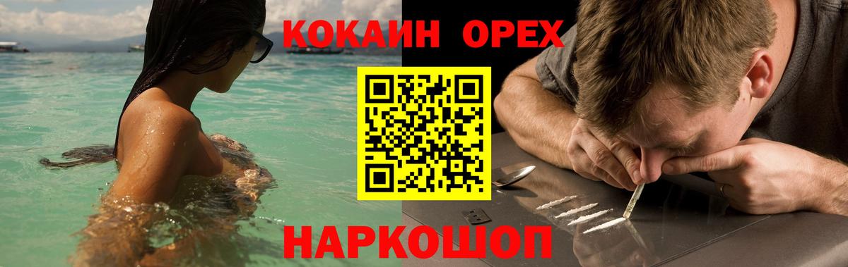 ГАШИШ  Альфа ПВП СОЛЬ   МЕФ кристаллы  Мефедрон  Кудымкар  ЭКСТАЗИ  Героин  Кокаин  Конопля  Вход с VPN 