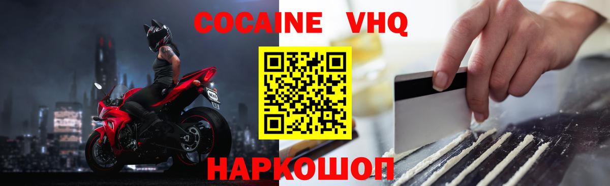 COCAIN 99%  COCAIN  купить   КОКАИН 99%  Вход с VPN  Кудымкар 