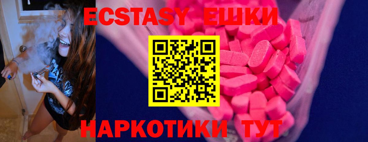 Экстази 300 mg  Вход с VPN  Кудымкар  Ecstasy Дубай 