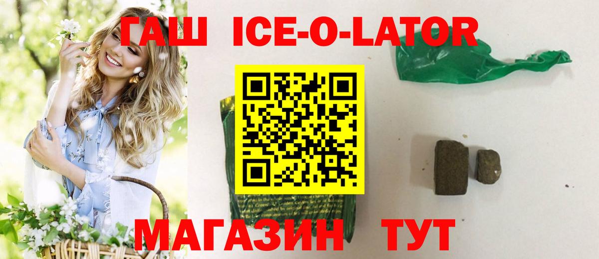 ГАШИШ гашик  Вход с VPN  Кудымкар 