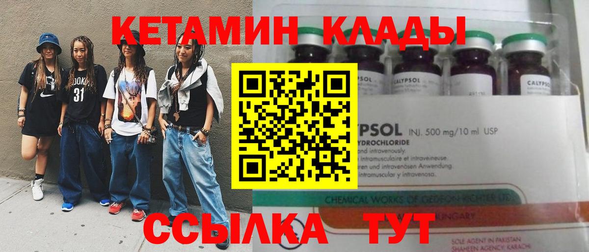 Кудымкар  Кетамин VHQ  Вход с VPN 
