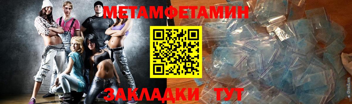 Кудымкар  МЕТАМФЕТАМИН витя  Вход с VPN 